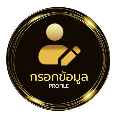 โปรไฟล์ เลขทะเบียนรถมงคล หมอลักษณ์
